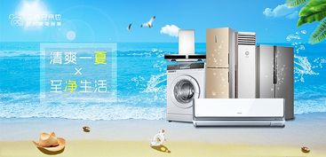 家電清洗與化妝品批發(fā) 專業(yè)服務(wù)與優(yōu)質(zhì)貨源一站式滿足