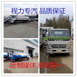東風(fēng)灑水車價格解析 環(huán)衛(wèi)作業(yè)設(shè)備選購指南
