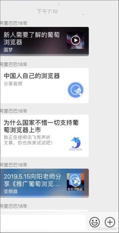 當家人沉迷推廣“葡萄瀏覽器” 如何理性應(yīng)對與有效溝通