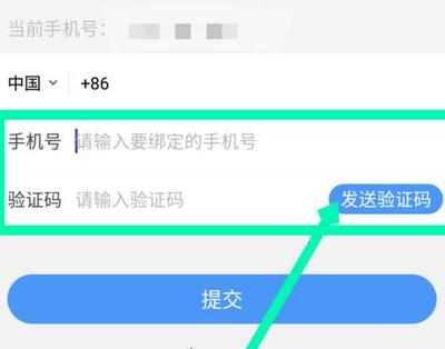 葡萄瀏覽器如何解除手機號綁定？詳細步驟與方法分享
